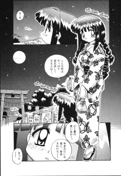 Page 157 of Mangan Jouju! Nichihensan Nikki