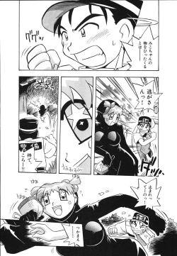 Page 160 of Mangan Jouju! Nichihensan Nikki