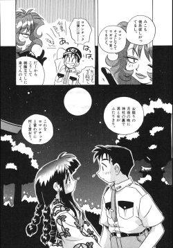 Page 162 of Mangan Jouju! Nichihensan Nikki