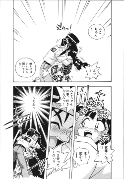 Page 165 of Mangan Jouju! Nichihensan Nikki