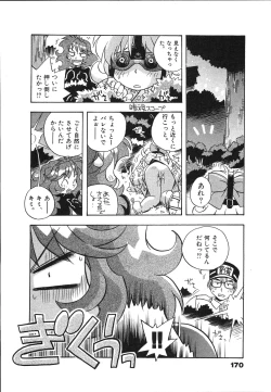 Page 172 of Mangan Jouju! Nichihensan Nikki
