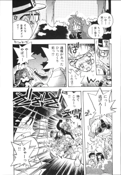 Page 173 of Mangan Jouju! Nichihensan Nikki