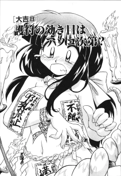 Page 175 of Mangan Jouju! Nichihensan Nikki