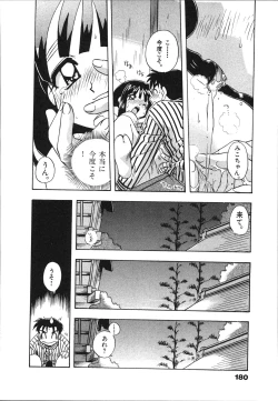 Page 182 of Mangan Jouju! Nichihensan Nikki
