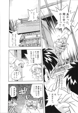 Page 184 of Mangan Jouju! Nichihensan Nikki