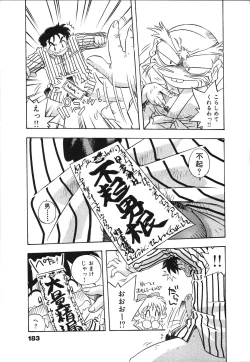 Page 185 of Mangan Jouju! Nichihensan Nikki