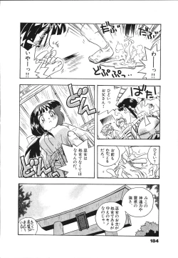 Page 186 of Mangan Jouju! Nichihensan Nikki