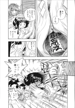 Page 191 of Mangan Jouju! Nichihensan Nikki