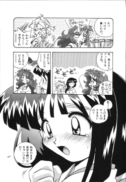 Page 195 of Mangan Jouju! Nichihensan Nikki