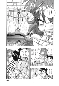 Page 197 of Mangan Jouju! Nichihensan Nikki