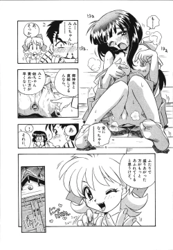Page 203 of Mangan Jouju! Nichihensan Nikki