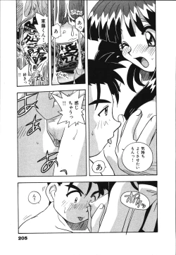 Page 207 of Mangan Jouju! Nichihensan Nikki