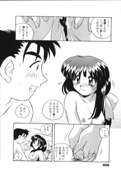 Page 210 of Mangan Jouju! Nichihensan Nikki