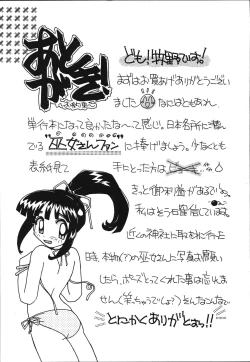 Page 223 of Mangan Jouju! Nichihensan Nikki