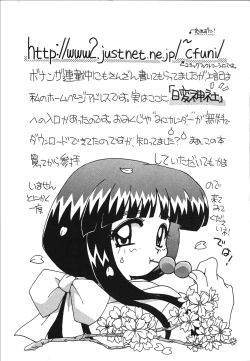 Page 225 of Mangan Jouju! Nichihensan Nikki