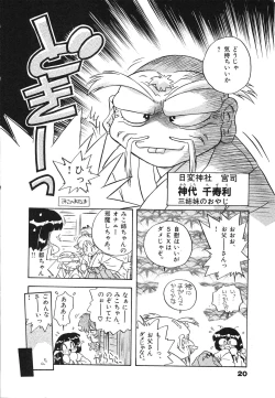 Page 22 of Mangan Jouju! Nichihensan Nikki