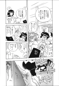 Page 25 of Mangan Jouju! Nichihensan Nikki