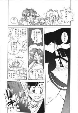 Page 26 of Mangan Jouju! Nichihensan Nikki