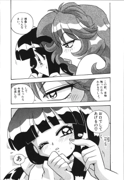 Page 42 of Mangan Jouju! Nichihensan Nikki