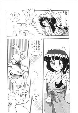 Page 49 of Mangan Jouju! Nichihensan Nikki