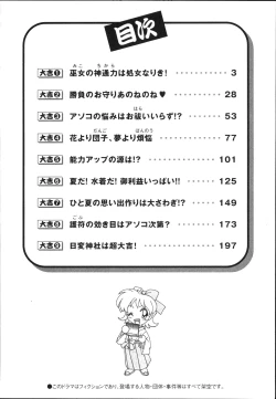 Page 4 of Mangan Jouju! Nichihensan Nikki