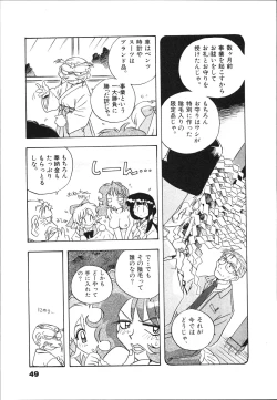Page 51 of Mangan Jouju! Nichihensan Nikki