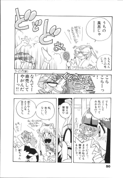 Page 52 of Mangan Jouju! Nichihensan Nikki