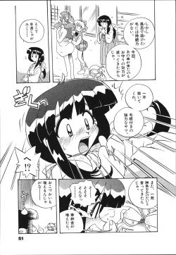 Page 53 of Mangan Jouju! Nichihensan Nikki