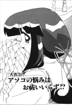 Page 57 of Mangan Jouju! Nichihensan Nikki