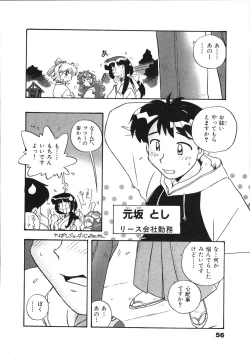 Page 58 of Mangan Jouju! Nichihensan Nikki