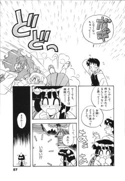 Page 59 of Mangan Jouju! Nichihensan Nikki
