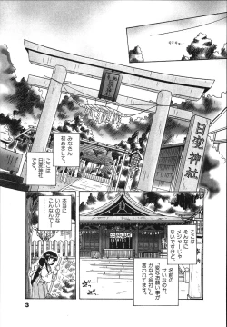 Page 5 of Mangan Jouju! Nichihensan Nikki
