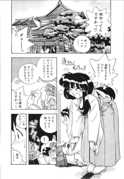 Page 62 of Mangan Jouju! Nichihensan Nikki