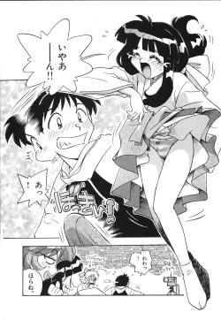 Page 66 of Mangan Jouju! Nichihensan Nikki