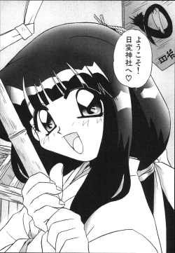 Page 6 of Mangan Jouju! Nichihensan Nikki