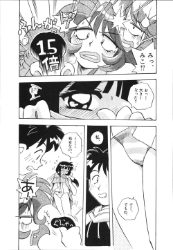 Page 71 of Mangan Jouju! Nichihensan Nikki