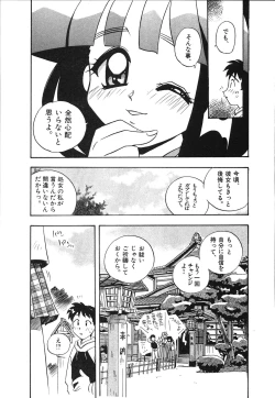 Page 73 of Mangan Jouju! Nichihensan Nikki