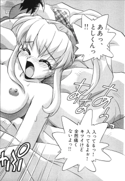 Page 76 of Mangan Jouju! Nichihensan Nikki