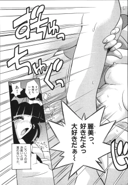 Page 77 of Mangan Jouju! Nichihensan Nikki