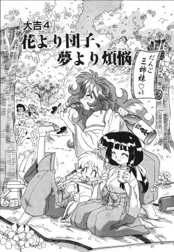 Page 79 of Mangan Jouju! Nichihensan Nikki