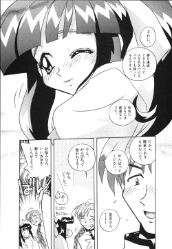 Page 99 of Mangan Jouju! Nichihensan Nikki