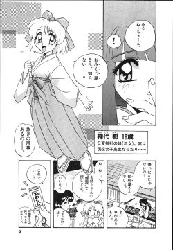 Page 9 of Mangan Jouju! Nichihensan Nikki