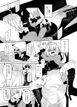 Page 2 of Shinjuku Sneaking Mission