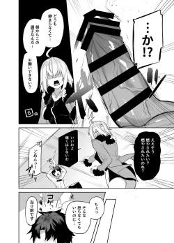 Page 3 of Shinjuku Sneaking Mission