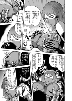Page 20 of Eroguro! Kunoichi chikemuri ninpo jou