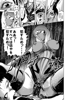 Page 22 of Eroguro! Kunoichi chikemuri ninpo jou