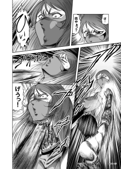 Page 27 of Eroguro! Kunoichi chikemuri ninpo jou