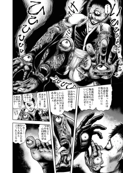 Page 33 of Eroguro! Kunoichi chikemuri ninpo jou