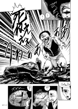 Page 38 of Eroguro! Kunoichi chikemuri ninpo jou