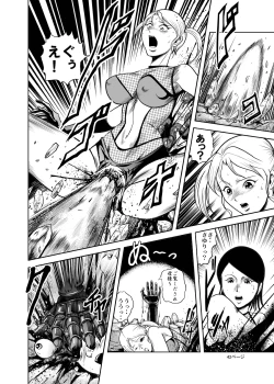 Page 41 of Eroguro! Kunoichi chikemuri ninpo jou